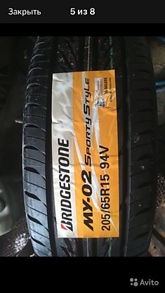 Бриджстоун 205/65/15, 94v